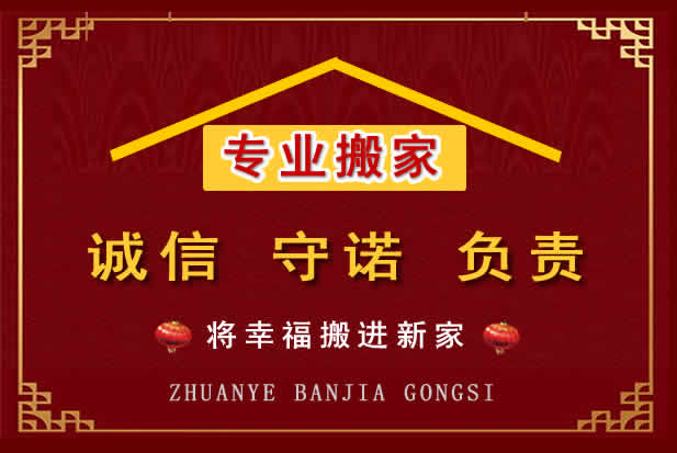 武强搬家电话